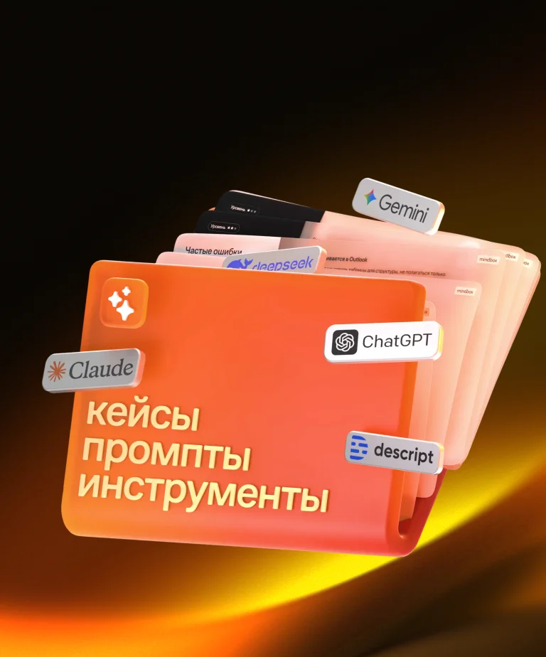 Подборка кейсов, промптов и инструментов